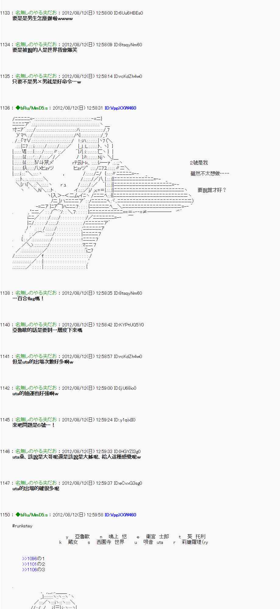 《亚鲁欧“来玩国王游戏吧！！”》2话 第48页