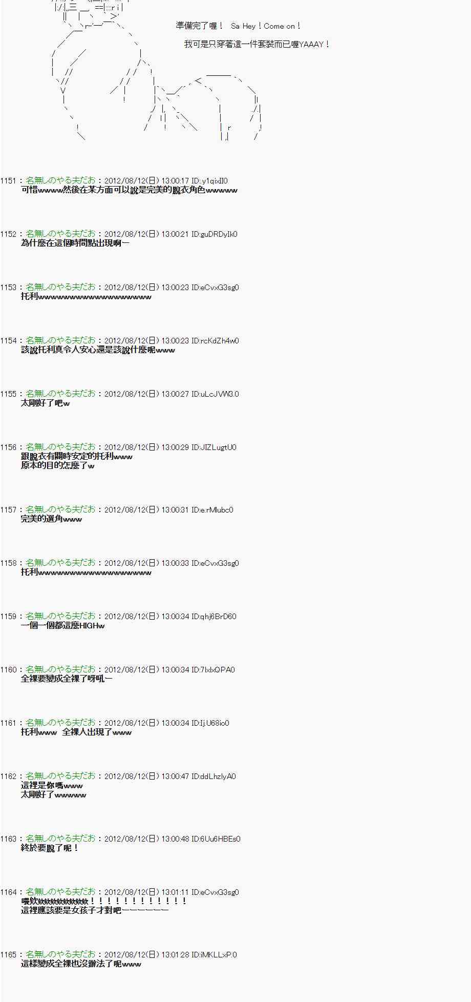 《亚鲁欧“来玩国王游戏吧！！”》2话 第49页