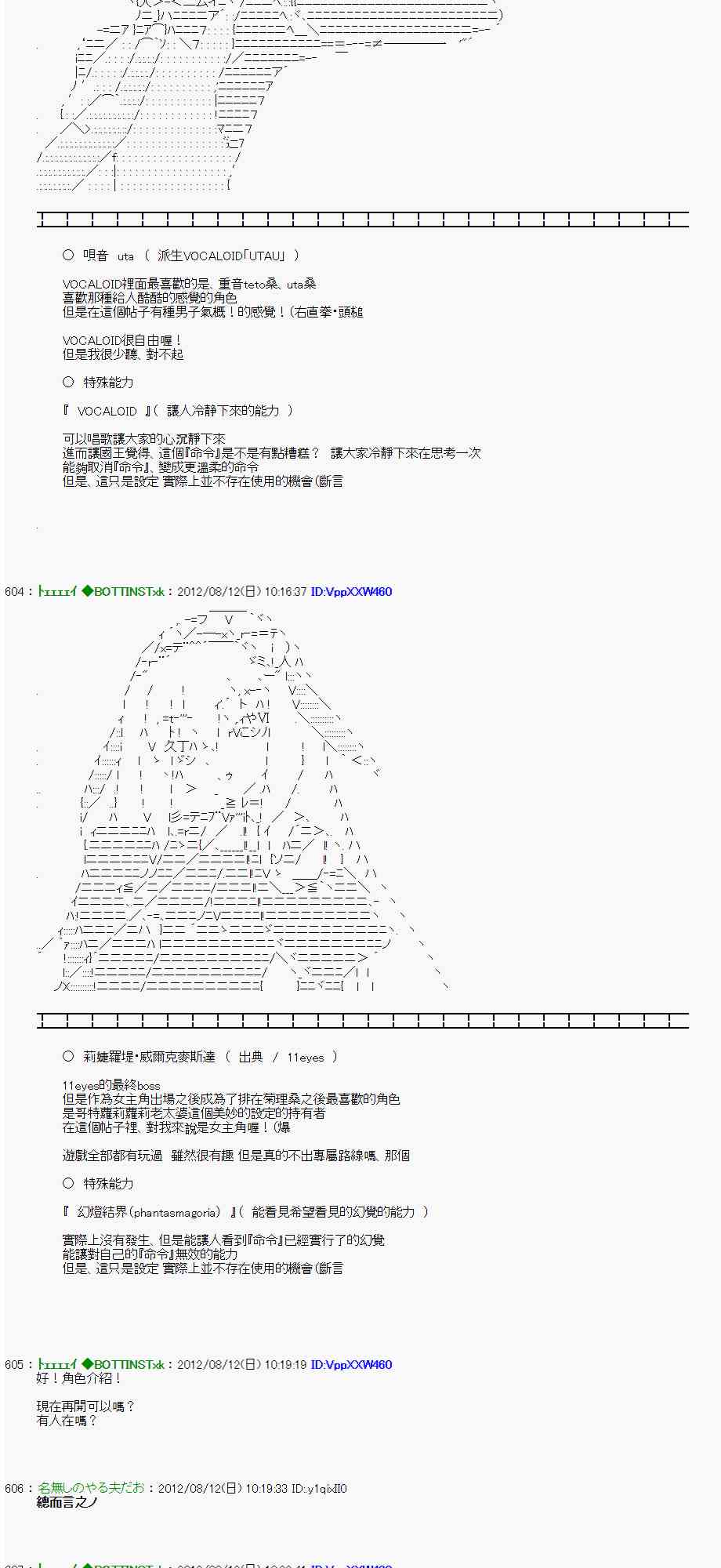 《亚鲁欧“来玩国王游戏吧！！”》2话 第4页