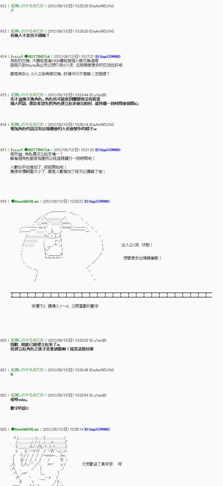 《亚鲁欧“来玩国王游戏吧！！”》2话 第6页