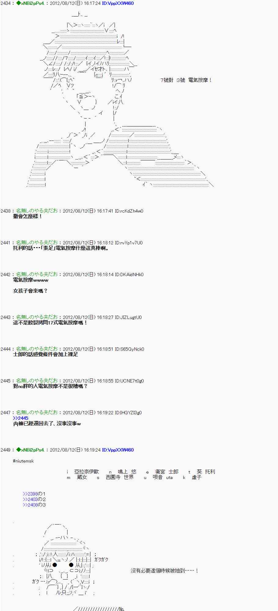 《亚鲁欧“来玩国王游戏吧！！”》4话 第11页