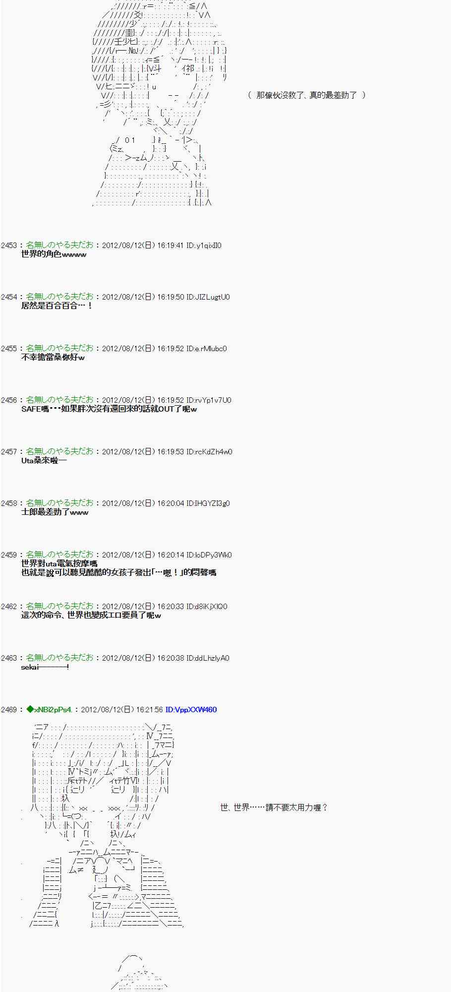 《亚鲁欧“来玩国王游戏吧！！”》4话 第12页