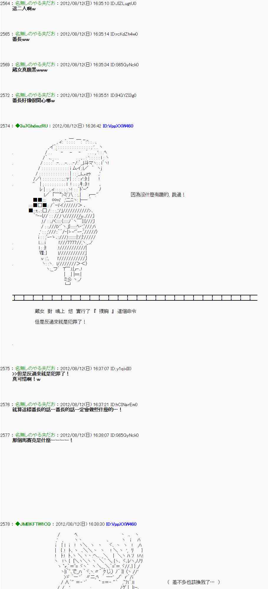 《亚鲁欧“来玩国王游戏吧！！”》4话 第18页