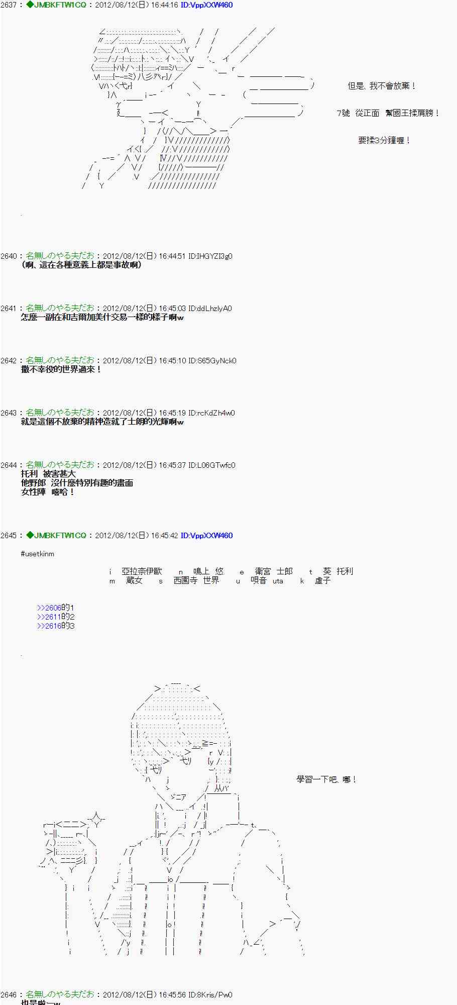 《亚鲁欧“来玩国王游戏吧！！”》4话 第21页