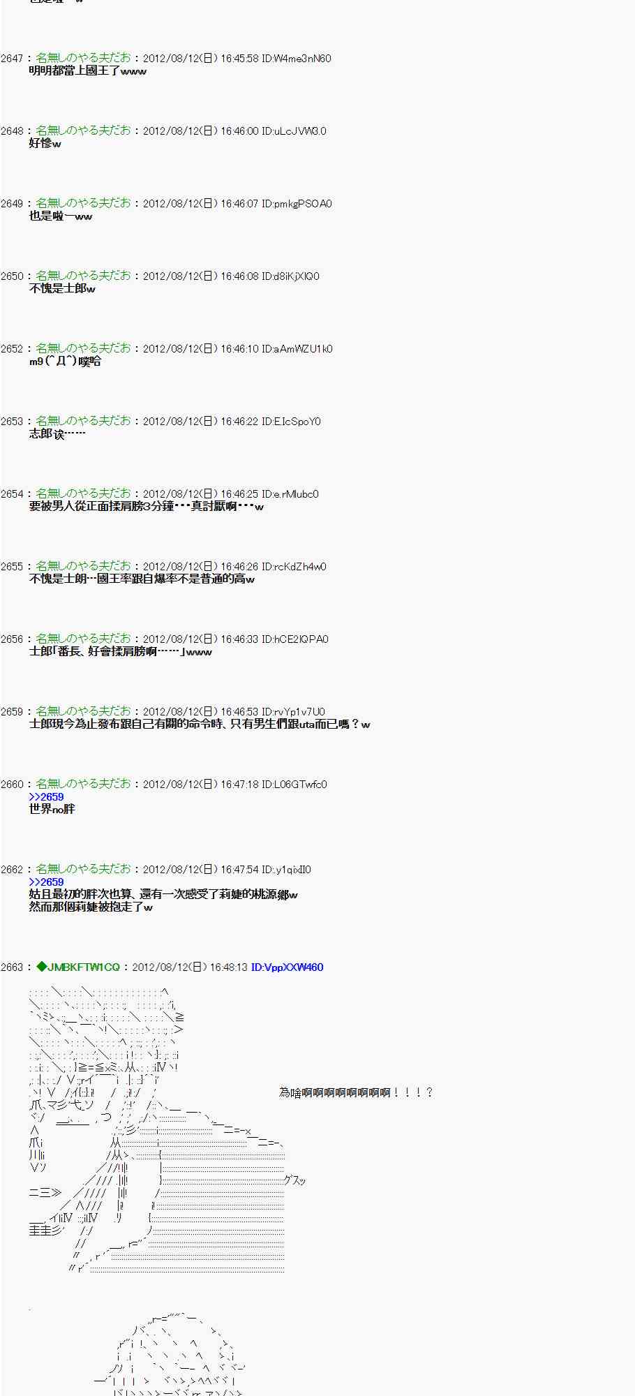 《亚鲁欧“来玩国王游戏吧！！”》4话 第22页