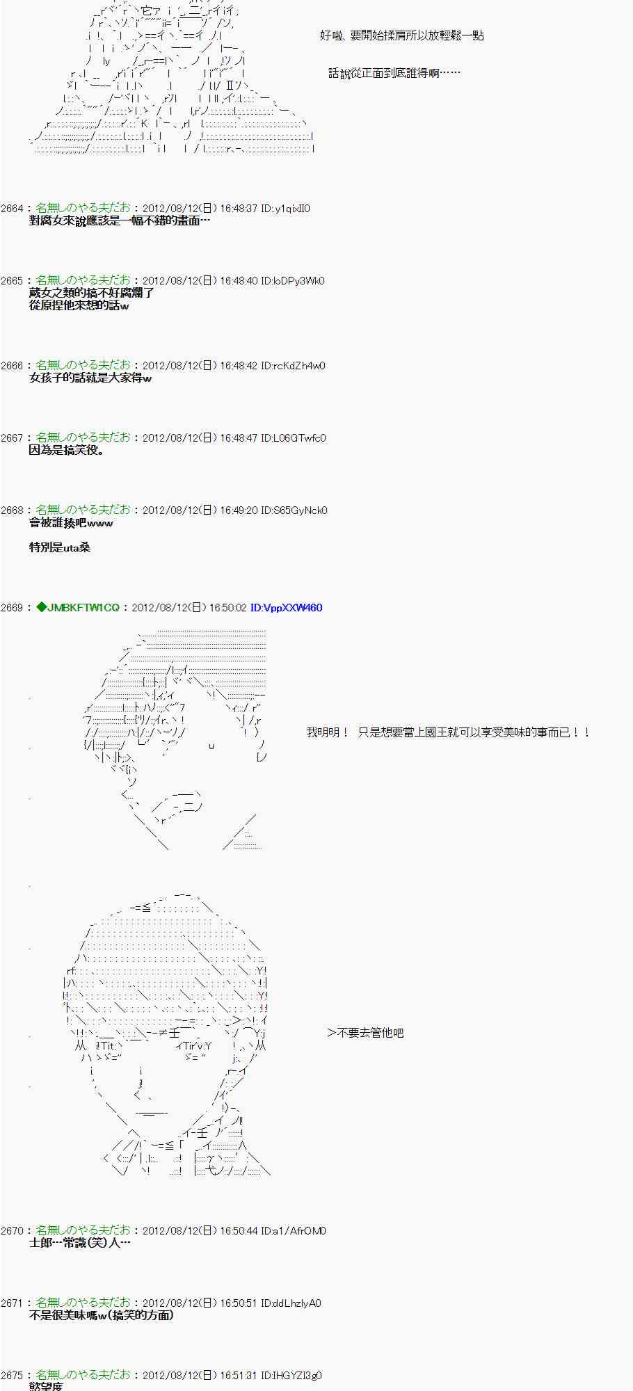 《亚鲁欧“来玩国王游戏吧！！”》4话 第23页