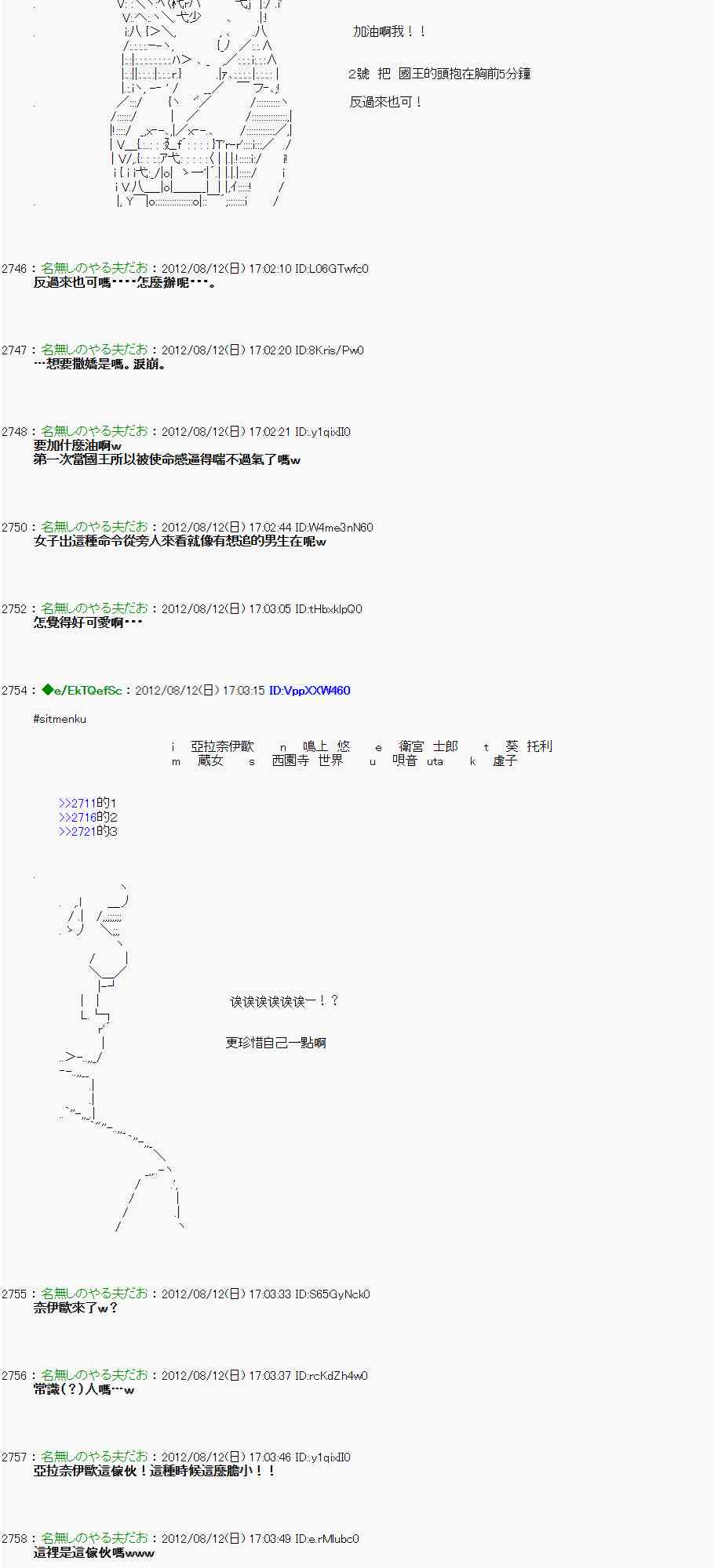 《亚鲁欧“来玩国王游戏吧！！”》4话 第27页