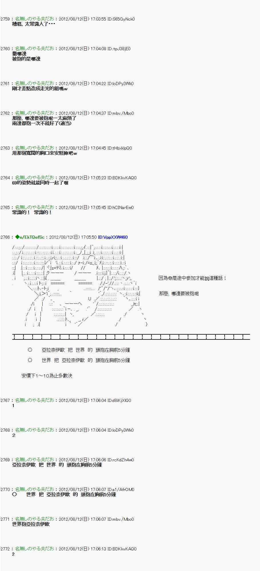 《亚鲁欧“来玩国王游戏吧！！”》4话 第28页
