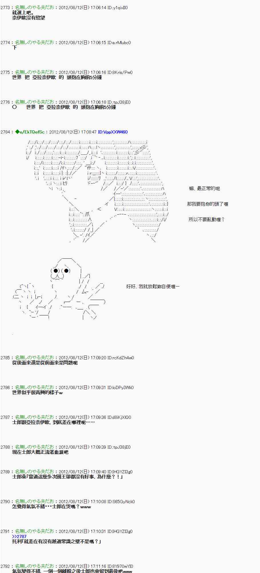 《亚鲁欧“来玩国王游戏吧！！”》4话 第29页