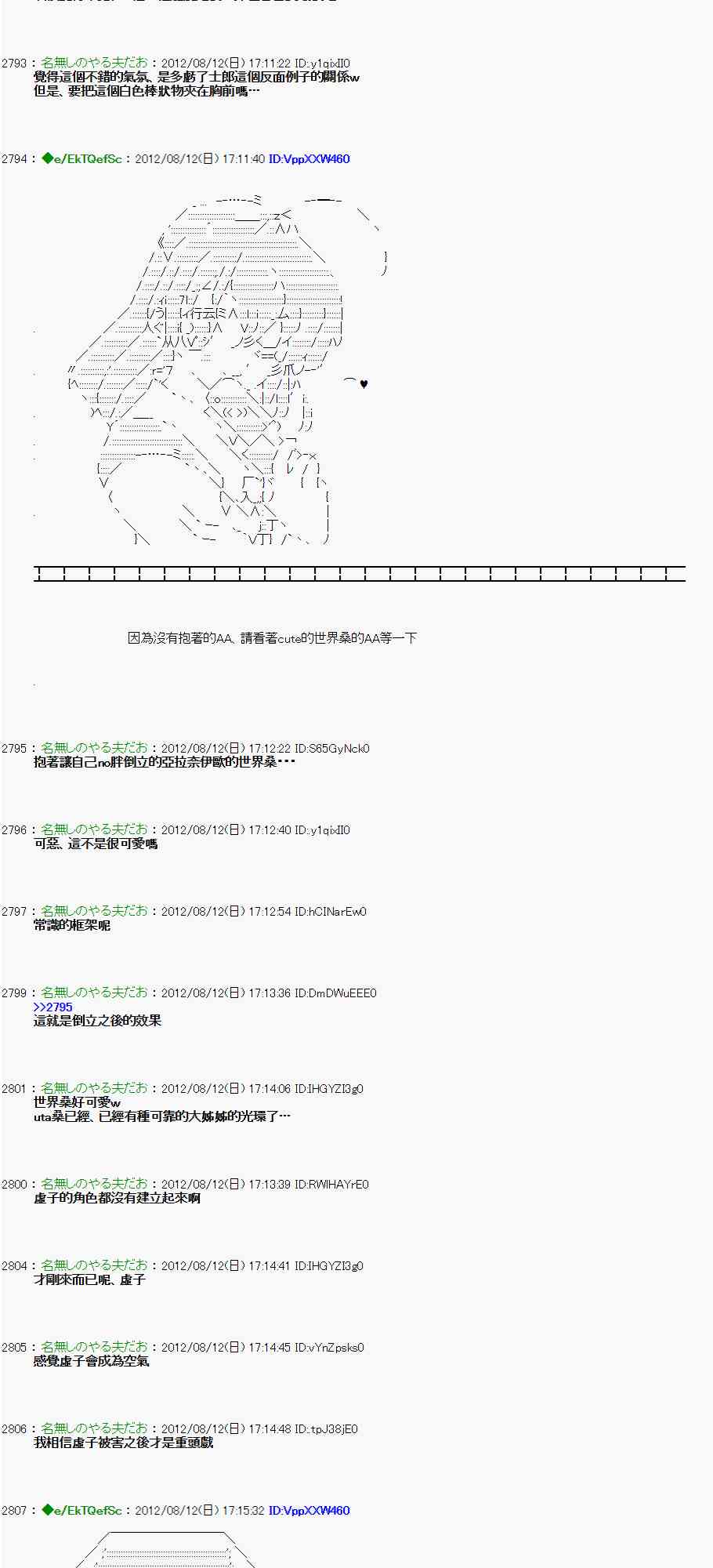 《亚鲁欧“来玩国王游戏吧！！”》4话 第30页
