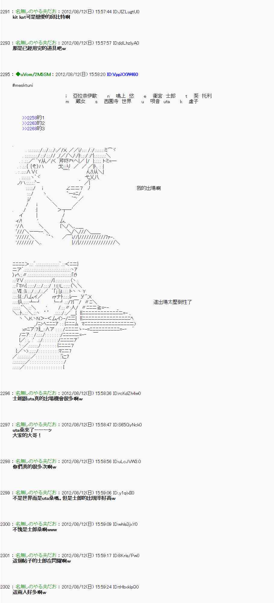 《亚鲁欧“来玩国王游戏吧！！”》4话 第3页