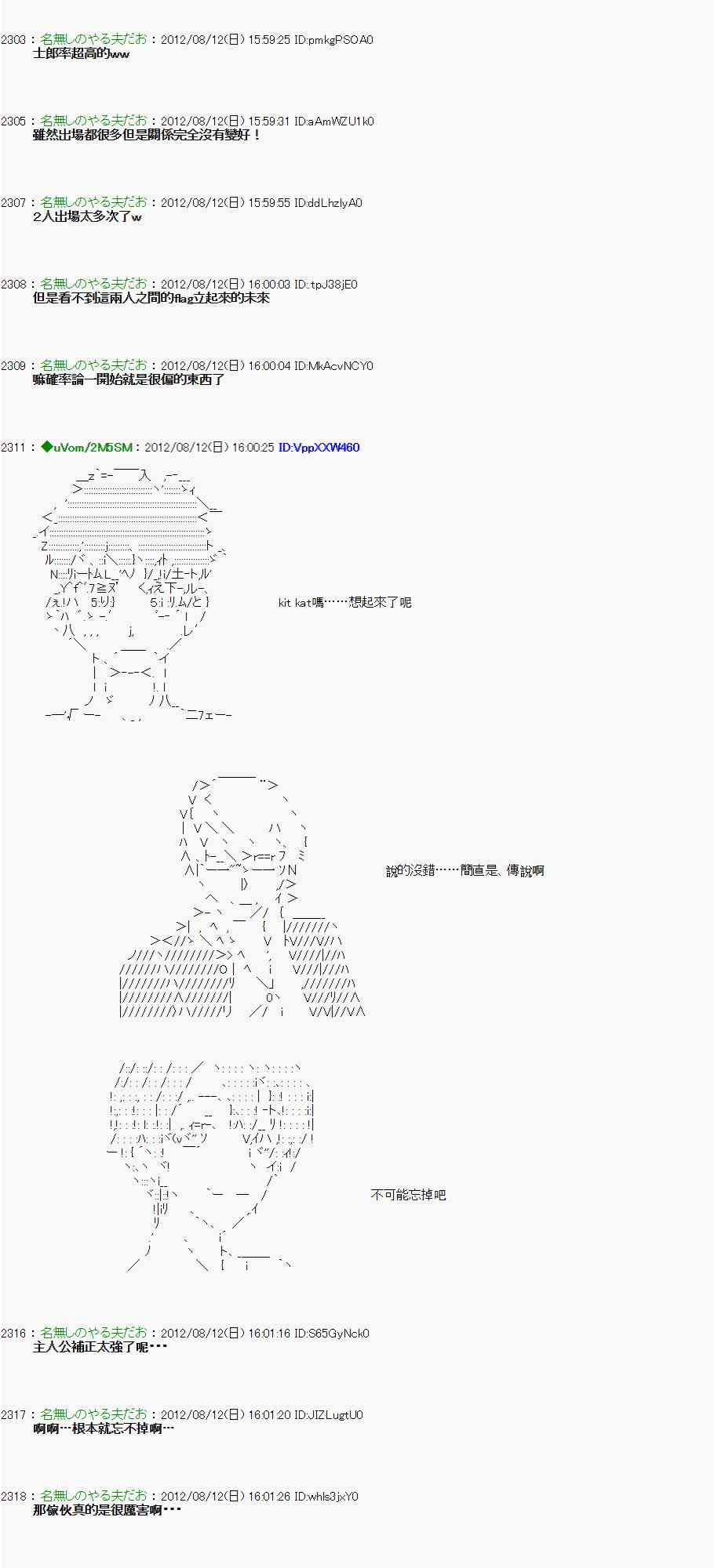 《亚鲁欧“来玩国王游戏吧！！”》4话 第4页