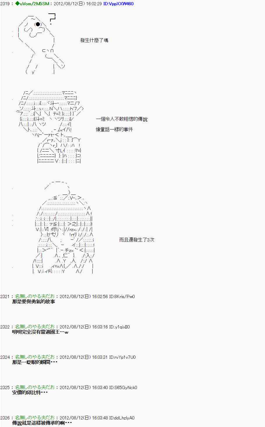 《亚鲁欧“来玩国王游戏吧！！”》4话 第5页