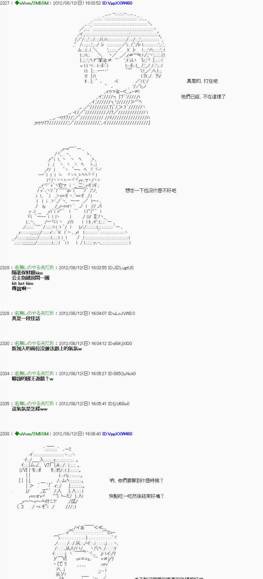 《亚鲁欧“来玩国王游戏吧！！”》4话 第6页