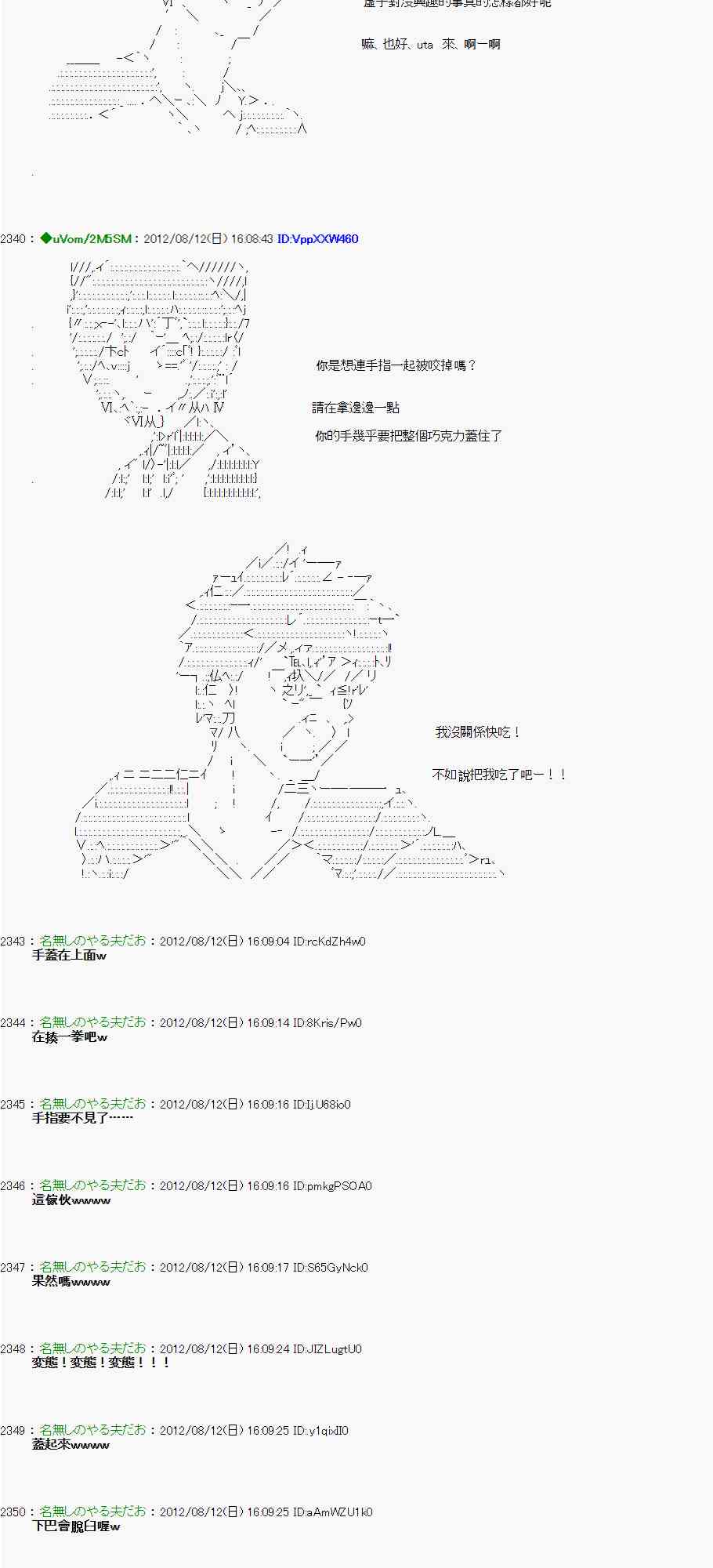 《亚鲁欧“来玩国王游戏吧！！”》4话 第7页