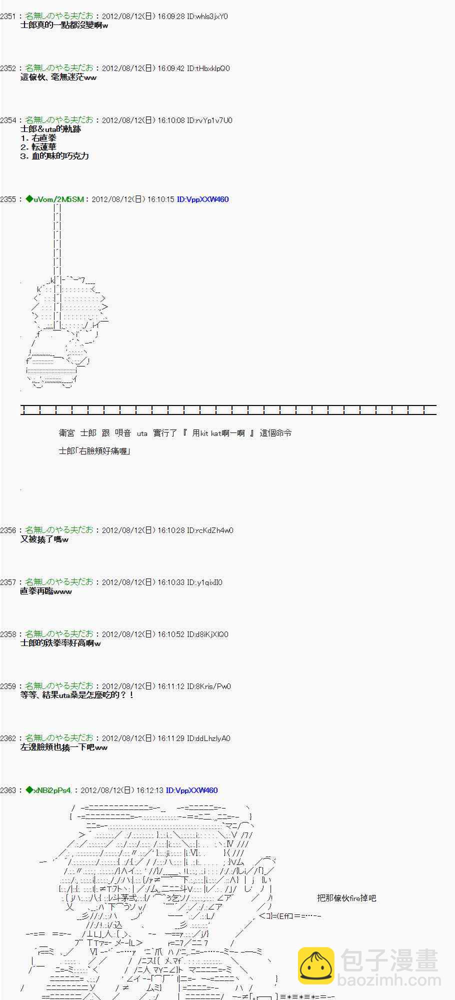 《亚鲁欧“来玩国王游戏吧！！”》4话 第8页