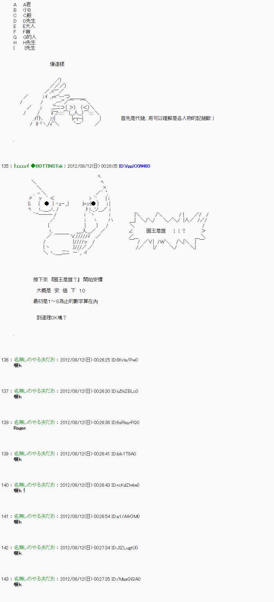 《亚鲁欧“来玩国王游戏吧！！”》1话 第12页