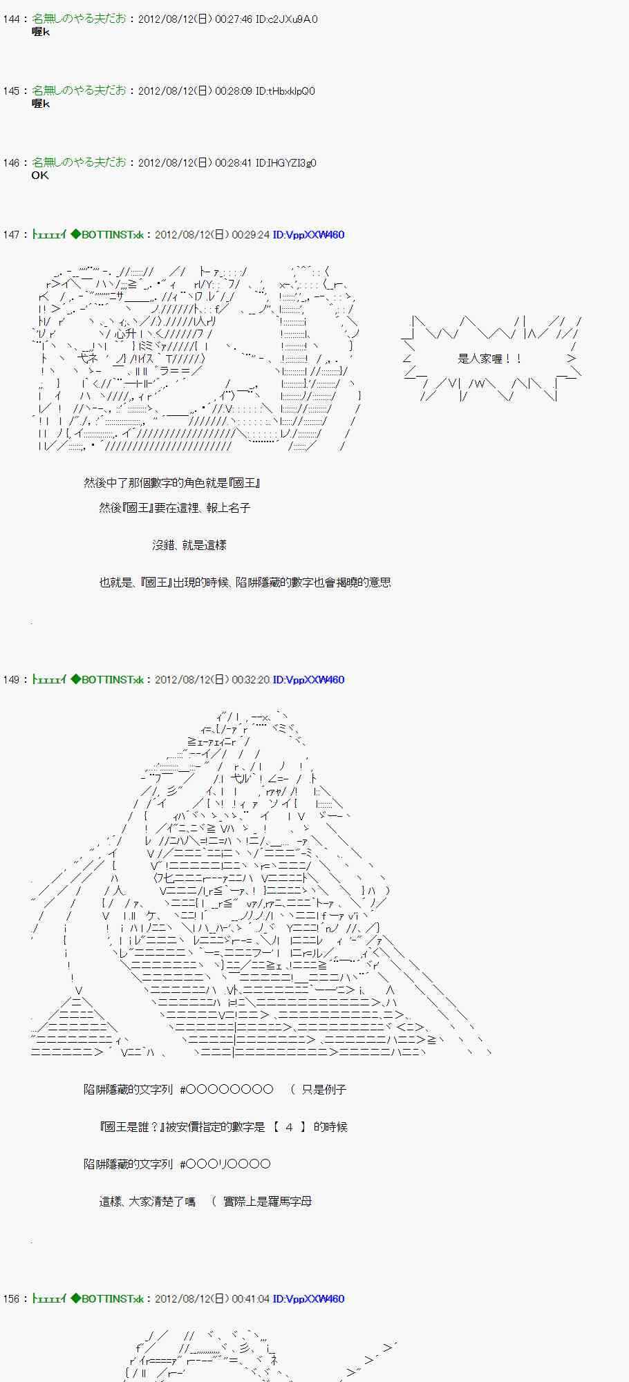 《亚鲁欧“来玩国王游戏吧！！”》1话 第13页