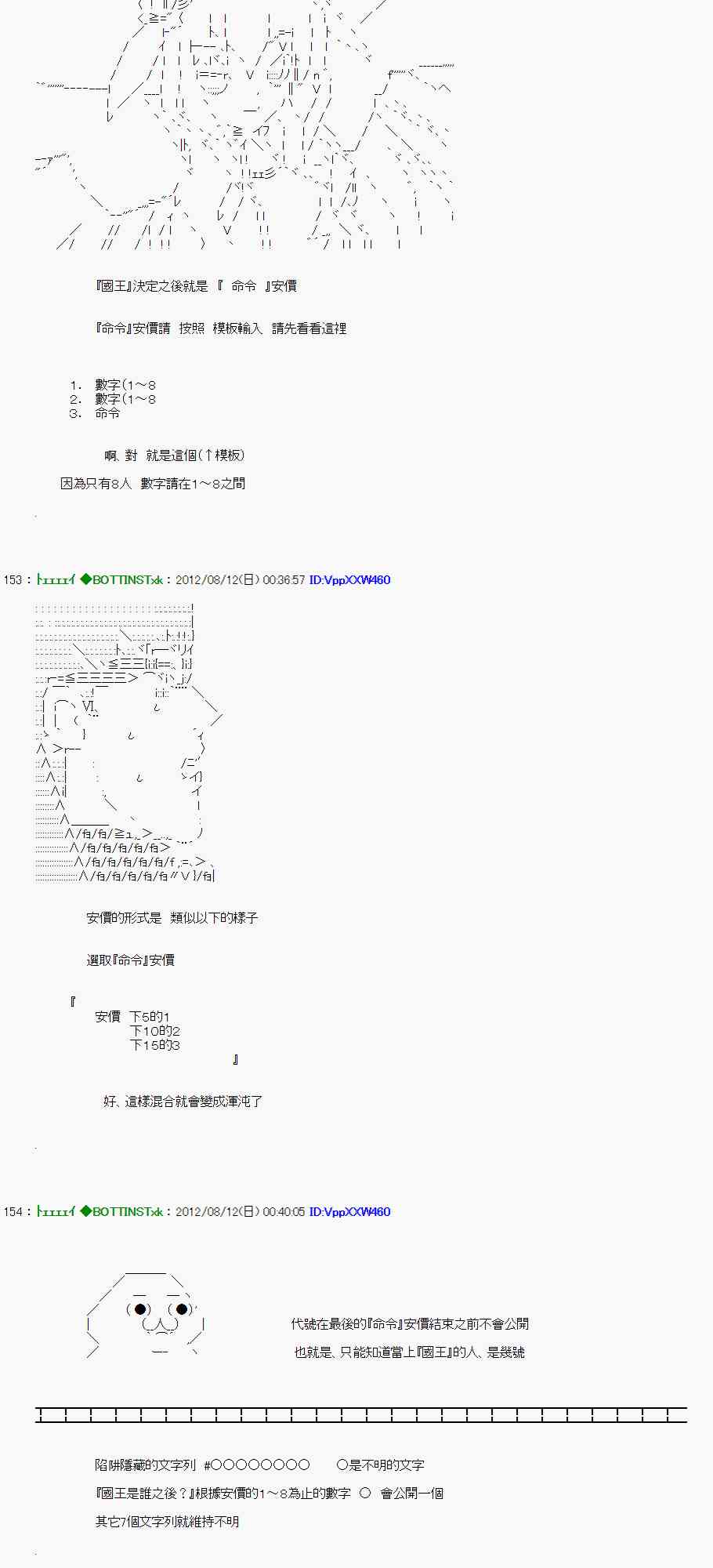 《亚鲁欧“来玩国王游戏吧！！”》1话 第14页