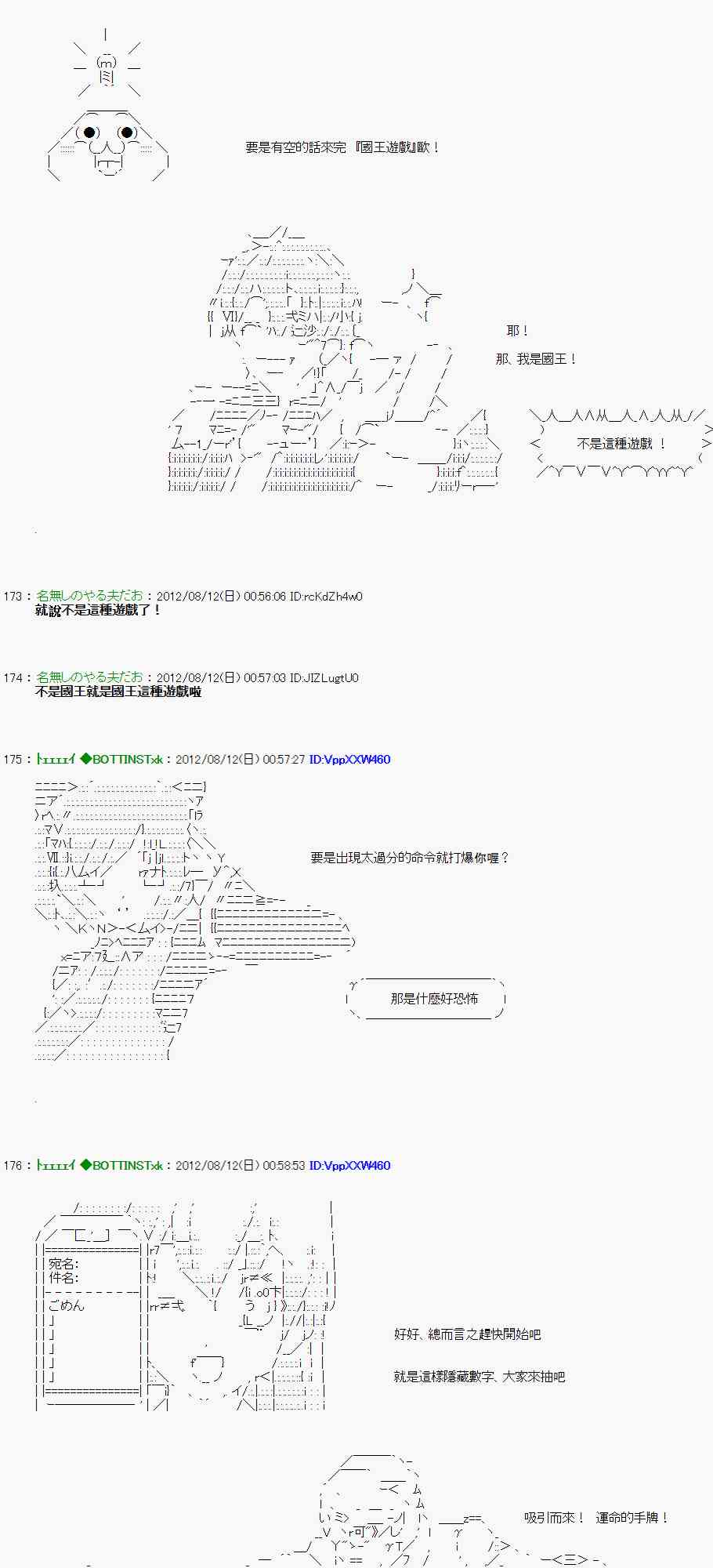 《亚鲁欧“来玩国王游戏吧！！”》1话 第17页