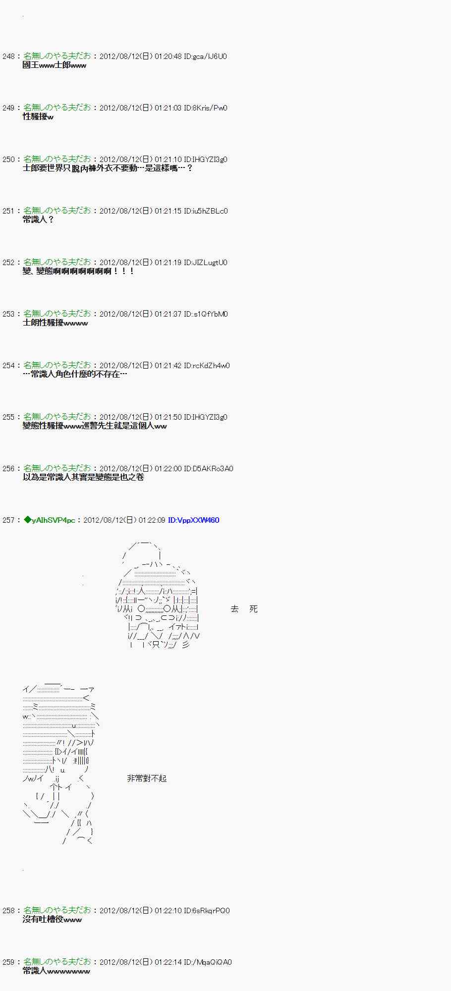 《亚鲁欧“来玩国王游戏吧！！”》1话 第23页