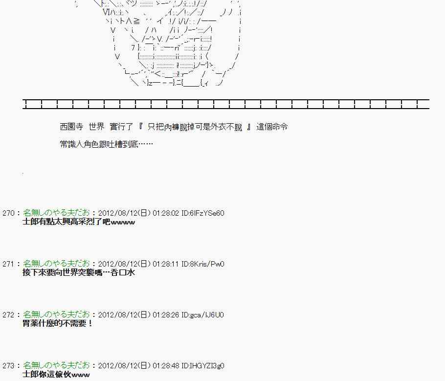 《亚鲁欧“来玩国王游戏吧！！”》1话 第25页