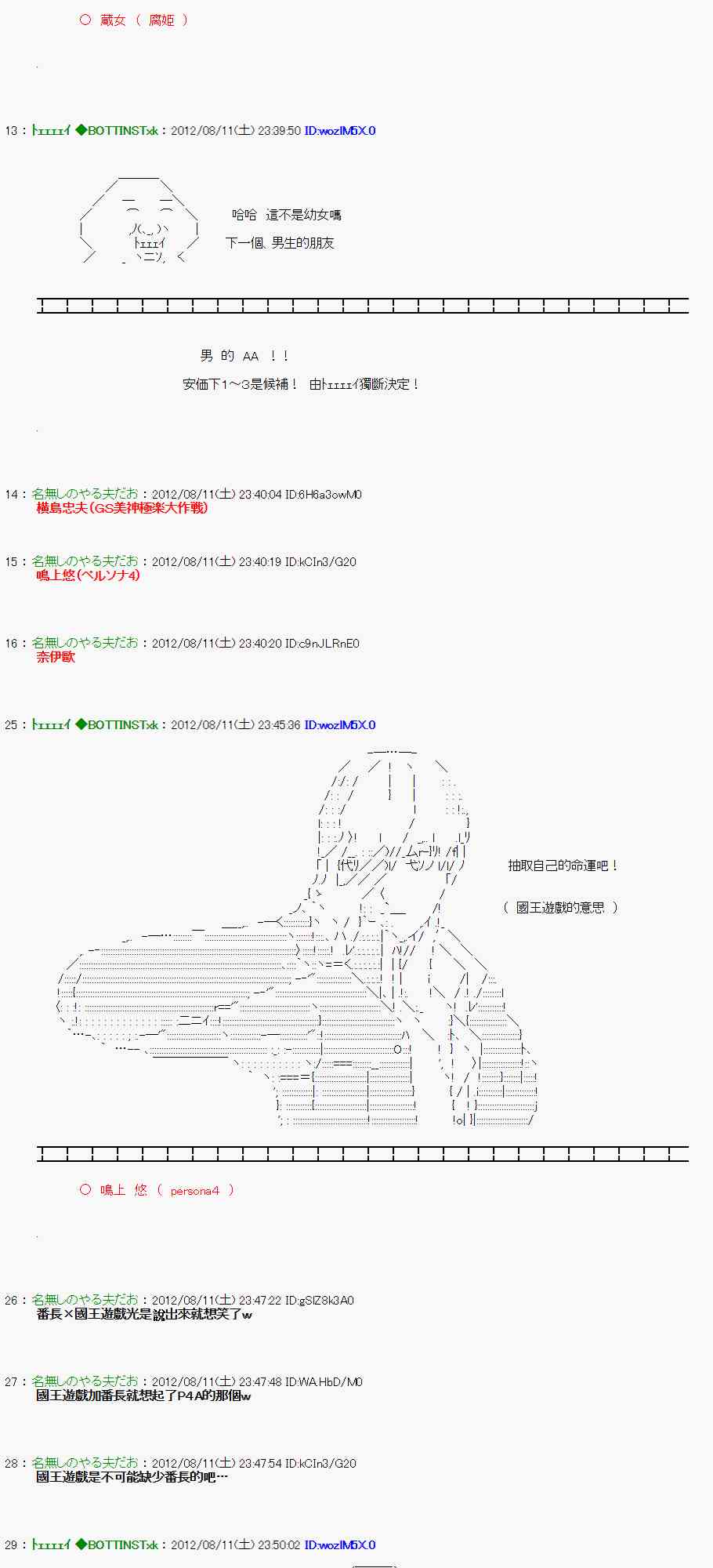 《亚鲁欧“来玩国王游戏吧！！”》1话 第2页