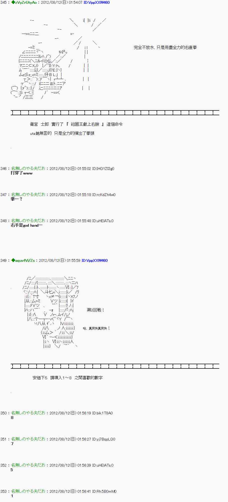 《亚鲁欧“来玩国王游戏吧！！”》1话 第31页