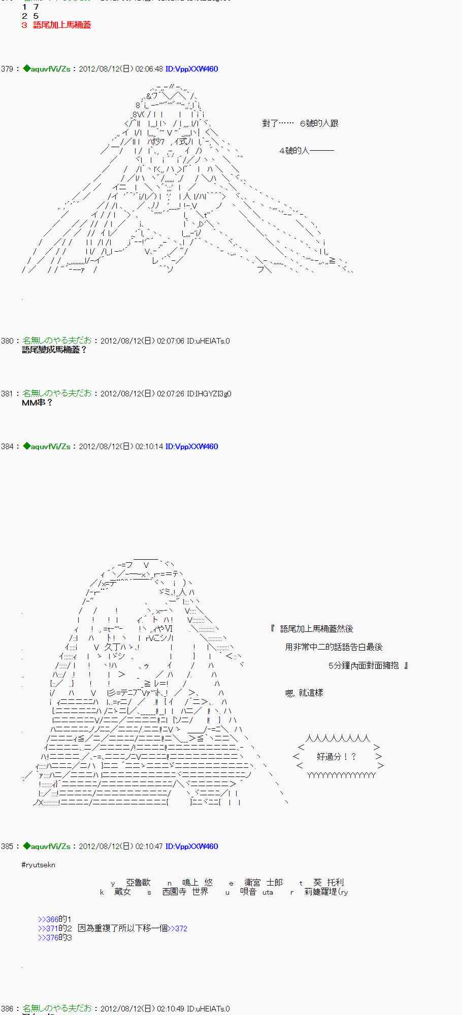 《亚鲁欧“来玩国王游戏吧！！”》1话 第33页