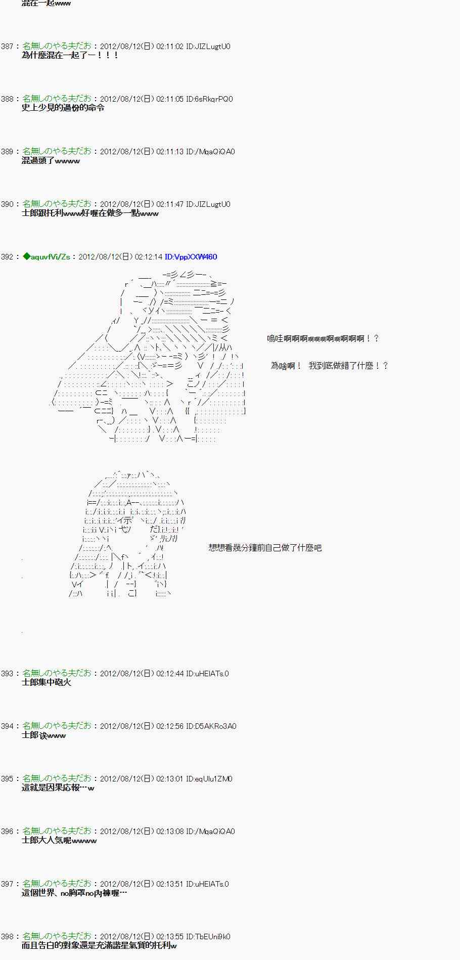 《亚鲁欧“来玩国王游戏吧！！”》1话 第34页