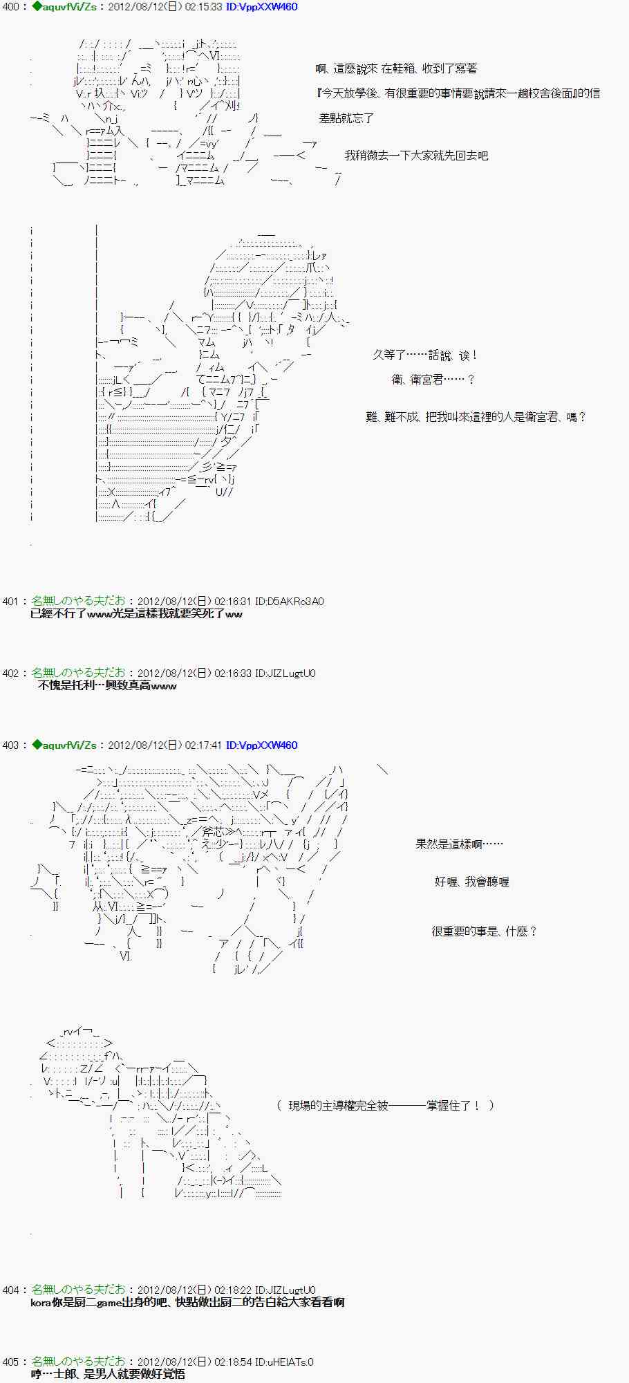 《亚鲁欧“来玩国王游戏吧！！”》1话 第35页