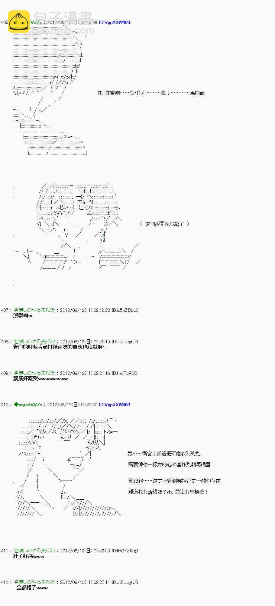 《亚鲁欧“来玩国王游戏吧！！”》1话 第36页
