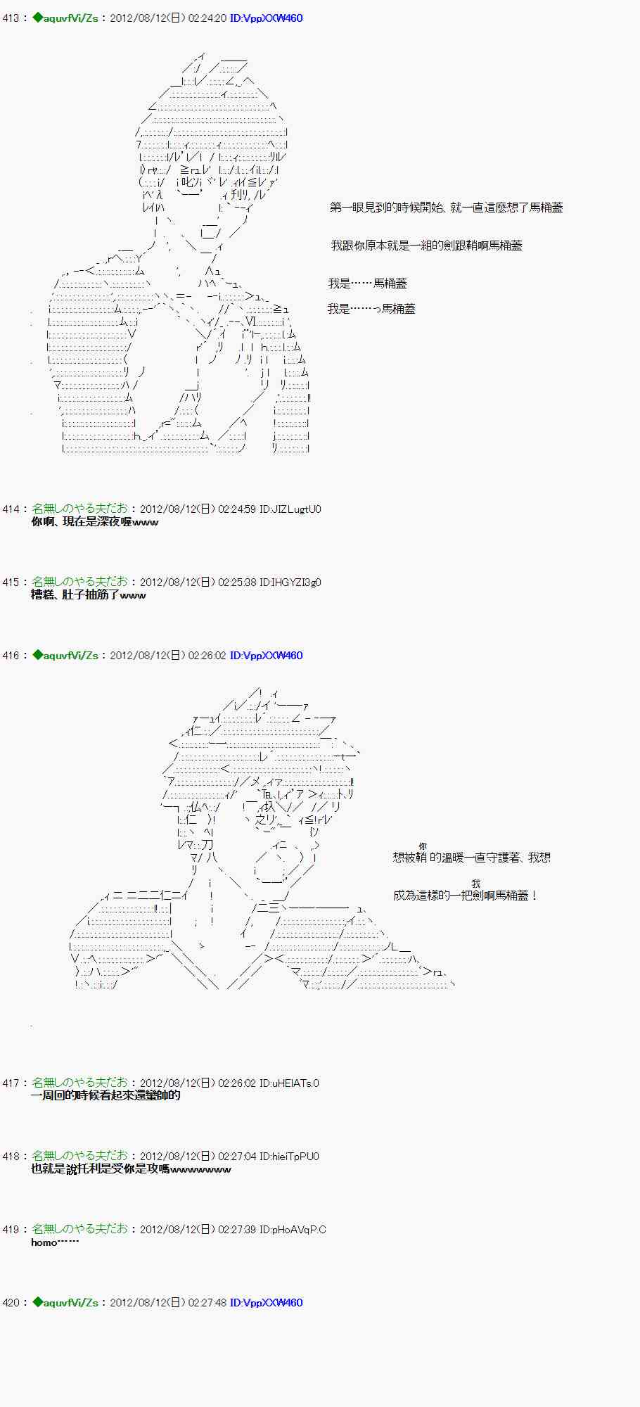 《亚鲁欧“来玩国王游戏吧！！”》1话 第37页