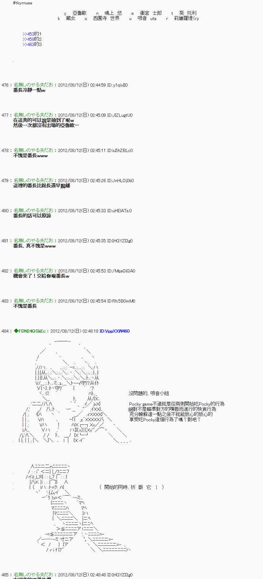 《亚鲁欧“来玩国王游戏吧！！”》1话 第43页