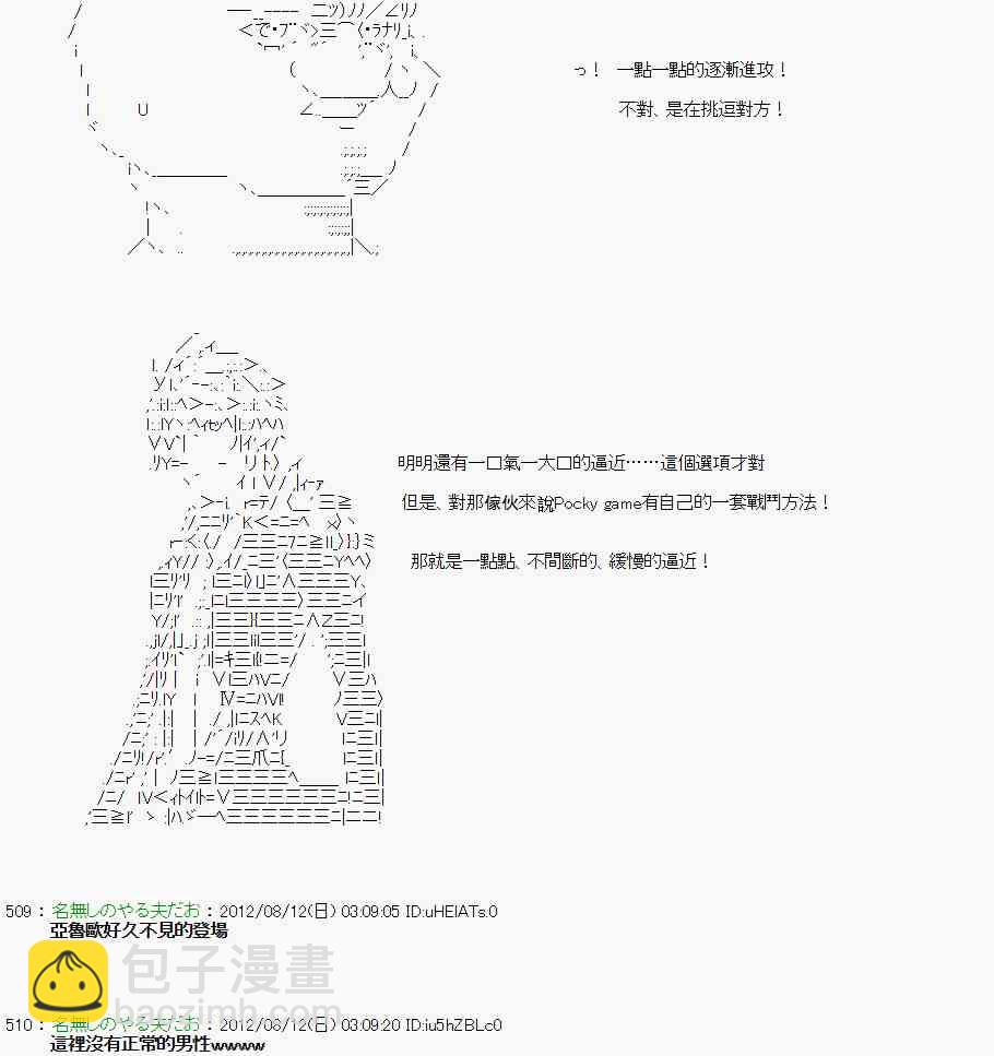 《亚鲁欧“来玩国王游戏吧！！”》1话 第49页