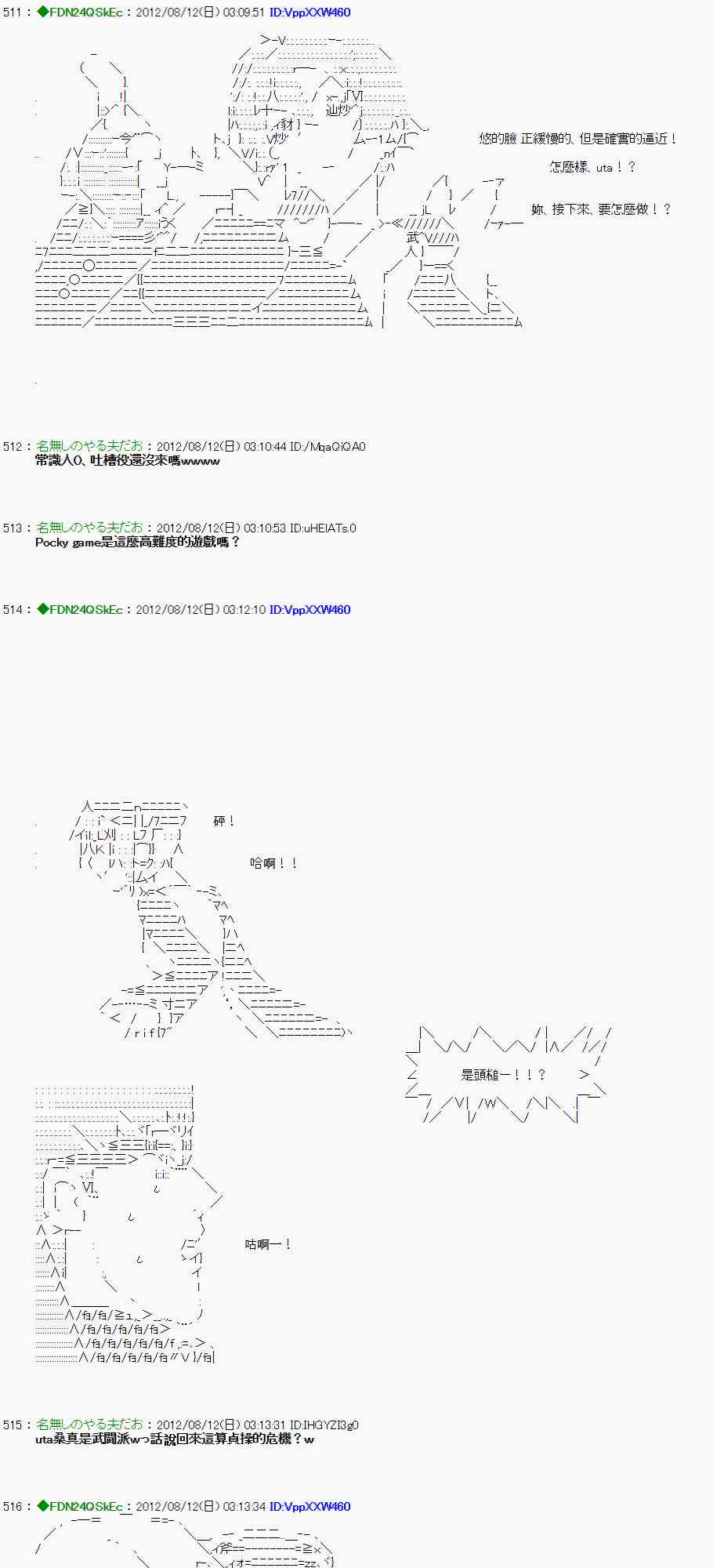 《亚鲁欧“来玩国王游戏吧！！”》1话 第50页
