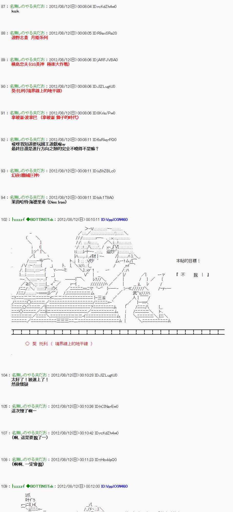 《亚鲁欧“来玩国王游戏吧！！”》1话 第8页