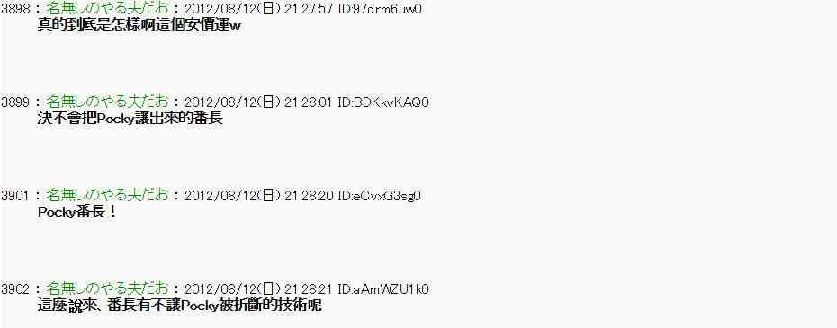 《亚鲁欧“来玩国王游戏吧！！”》6话 第10页