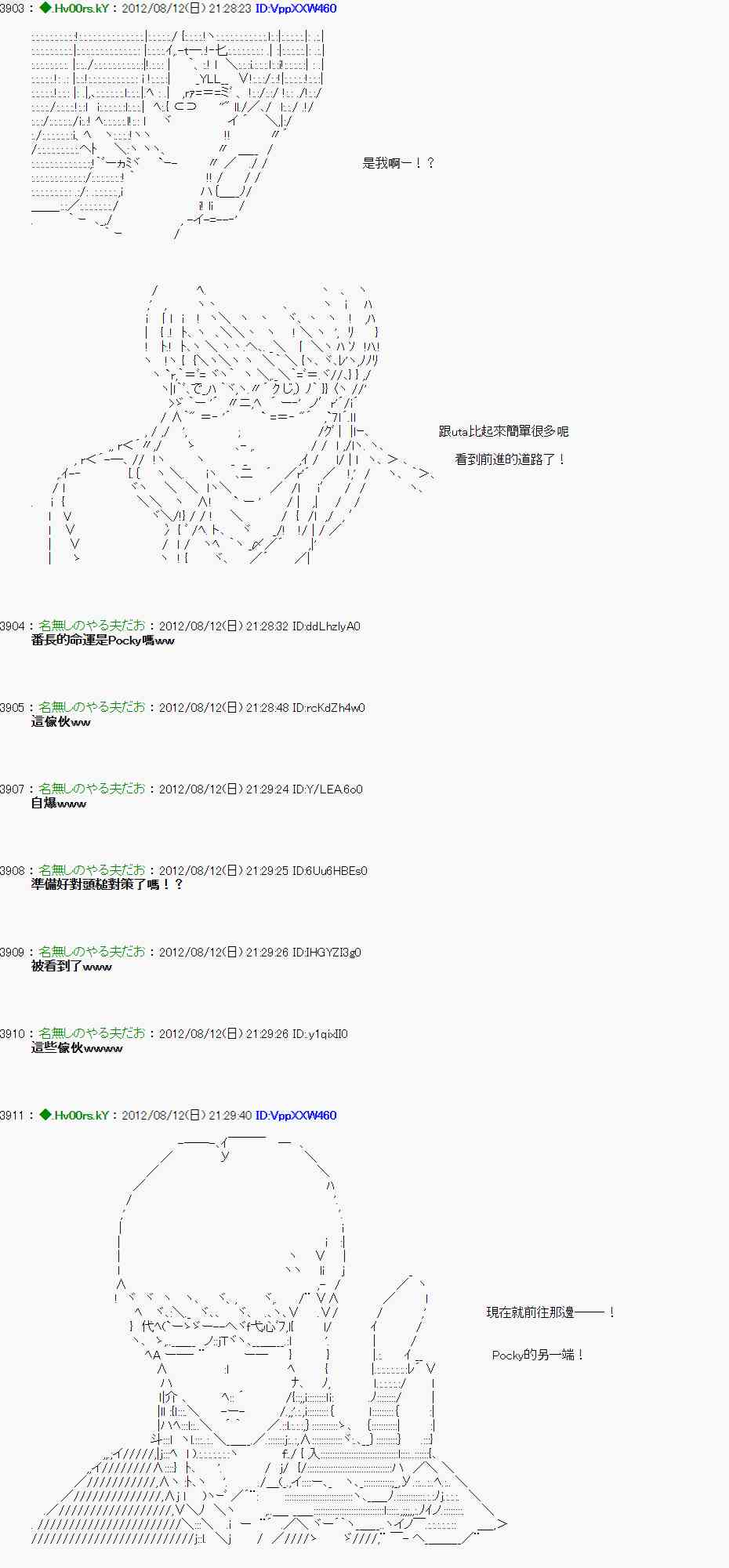 《亚鲁欧“来玩国王游戏吧！！”》6话 第11页