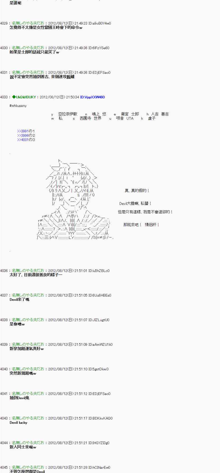 《亚鲁欧“来玩国王游戏吧！！”》6话 第17页