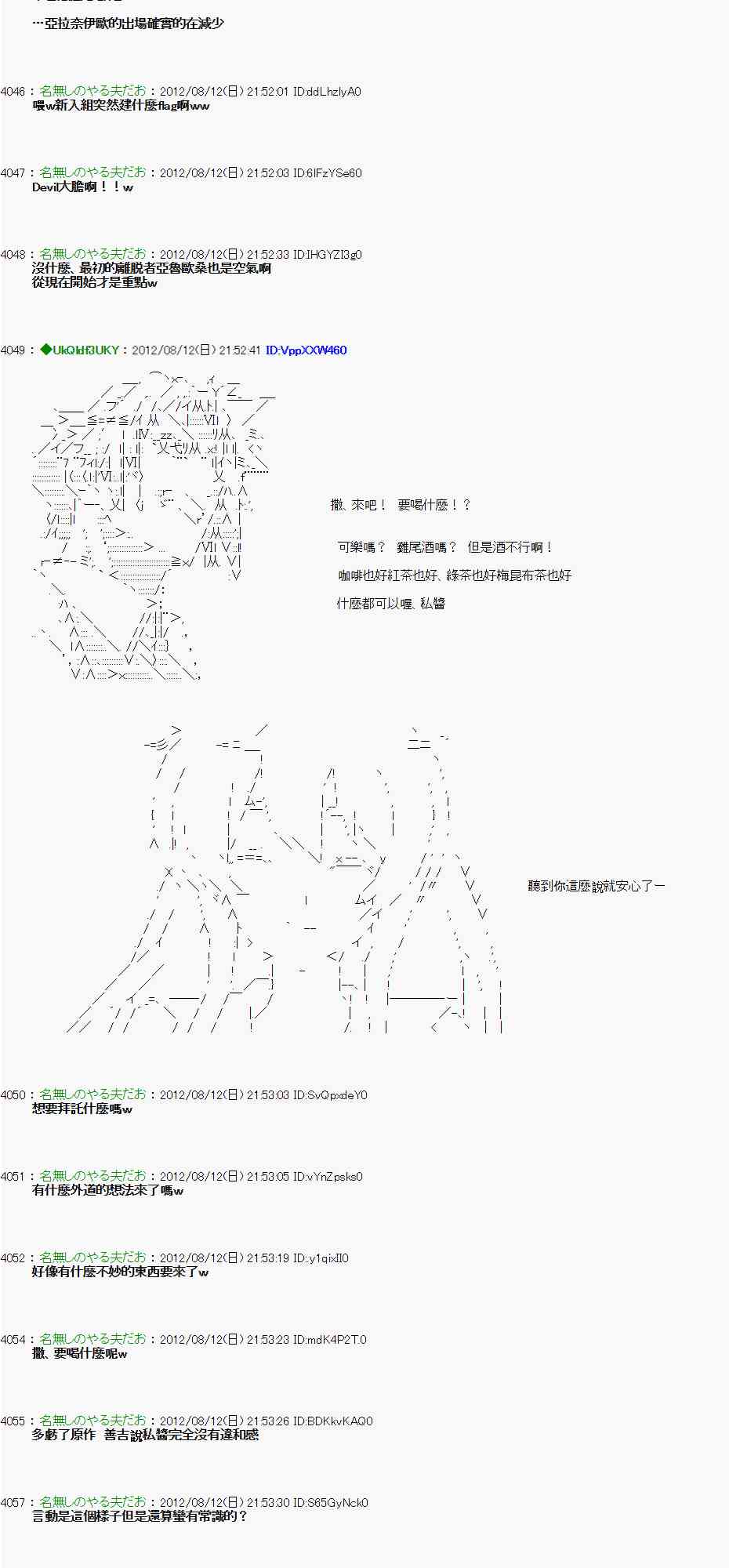 《亚鲁欧“来玩国王游戏吧！！”》6话 第18页