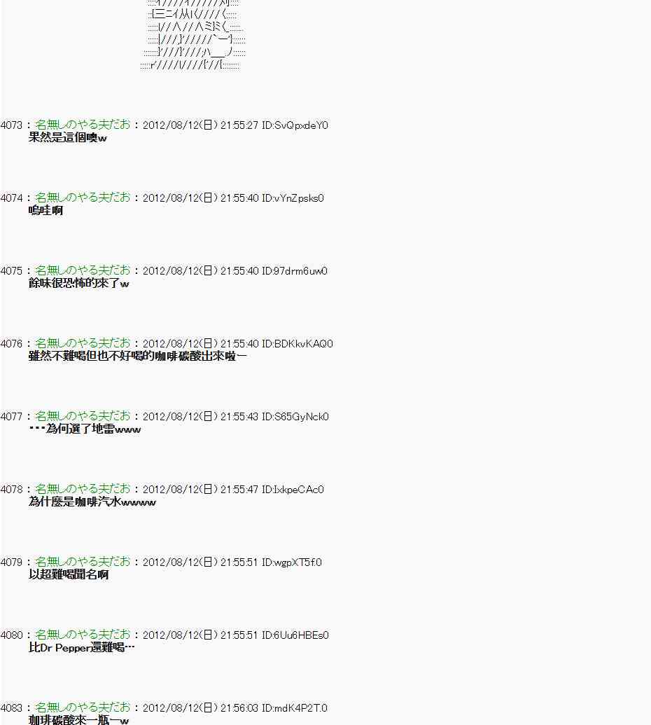 《亚鲁欧“来玩国王游戏吧！！”》6话 第20页