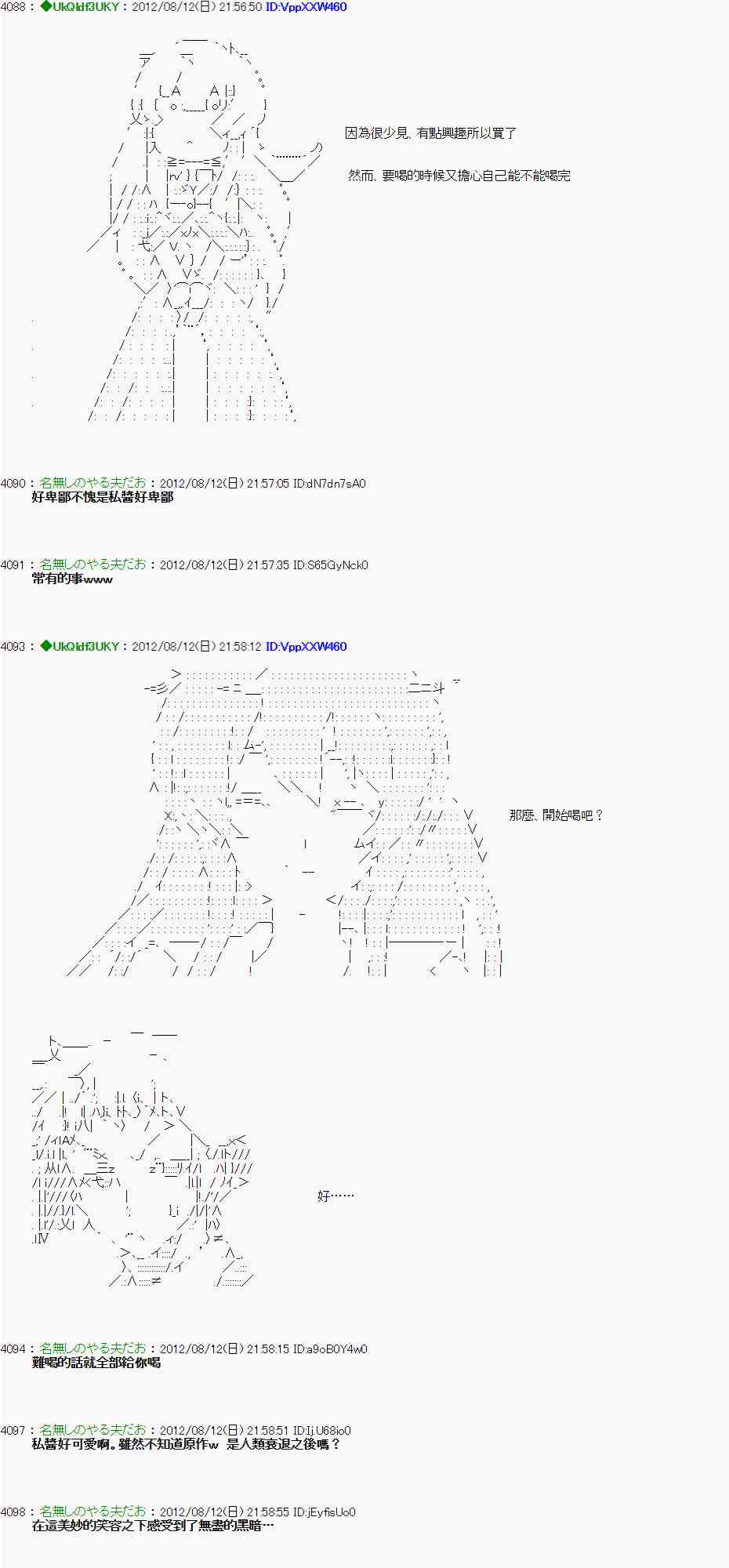 《亚鲁欧“来玩国王游戏吧！！”》6话 第21页