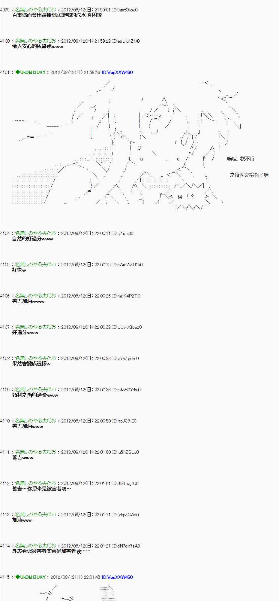 《亚鲁欧“来玩国王游戏吧！！”》6话 第22页