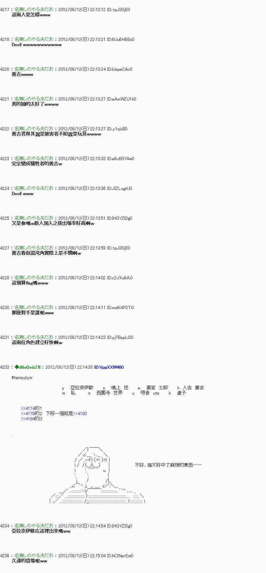《亚鲁欧“来玩国王游戏吧！！”》6话 第27页