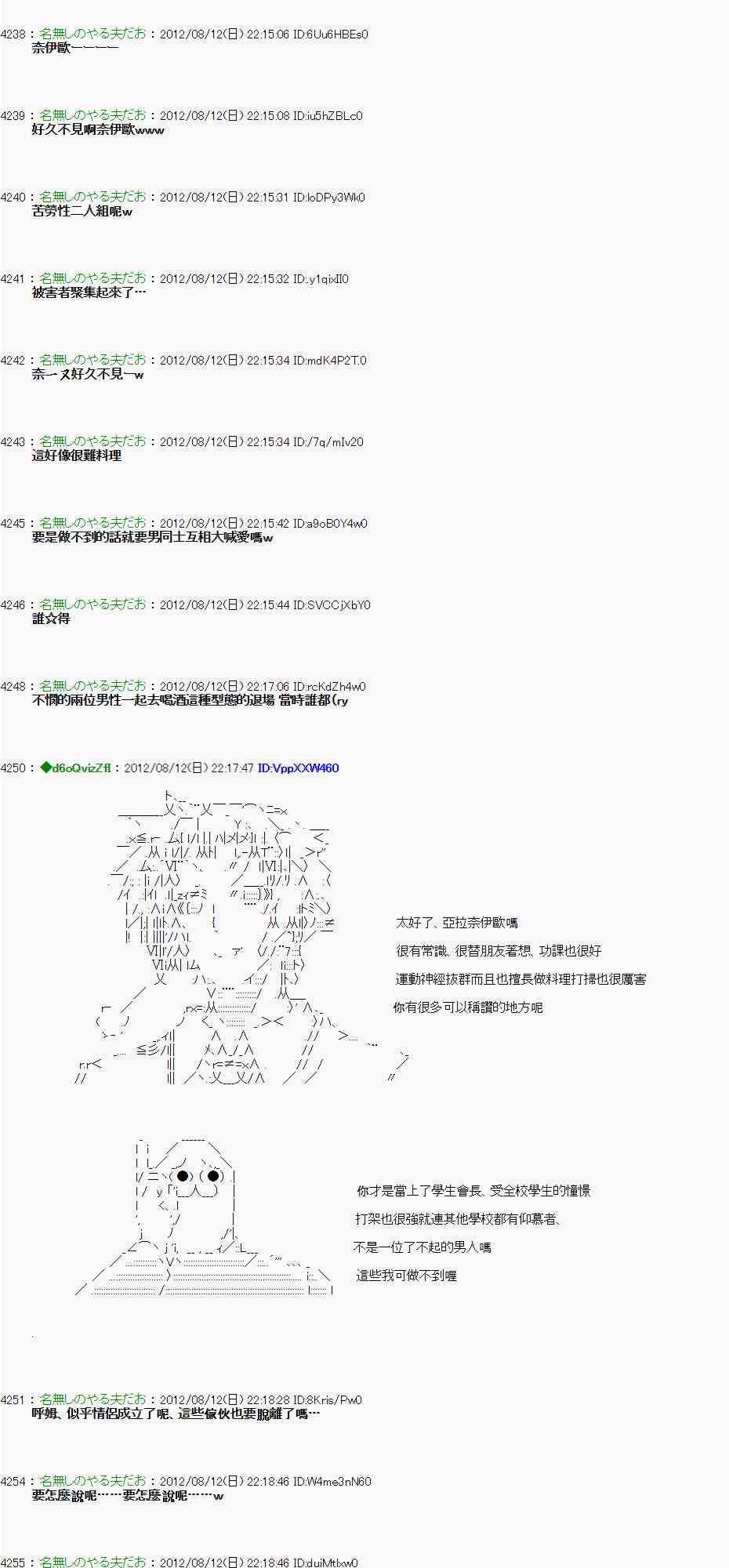 《亚鲁欧“来玩国王游戏吧！！”》6话 第28页