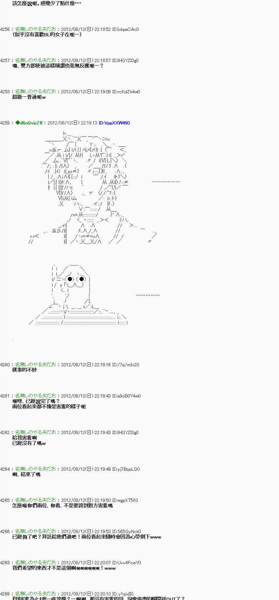 《亚鲁欧“来玩国王游戏吧！！”》6话 第29页