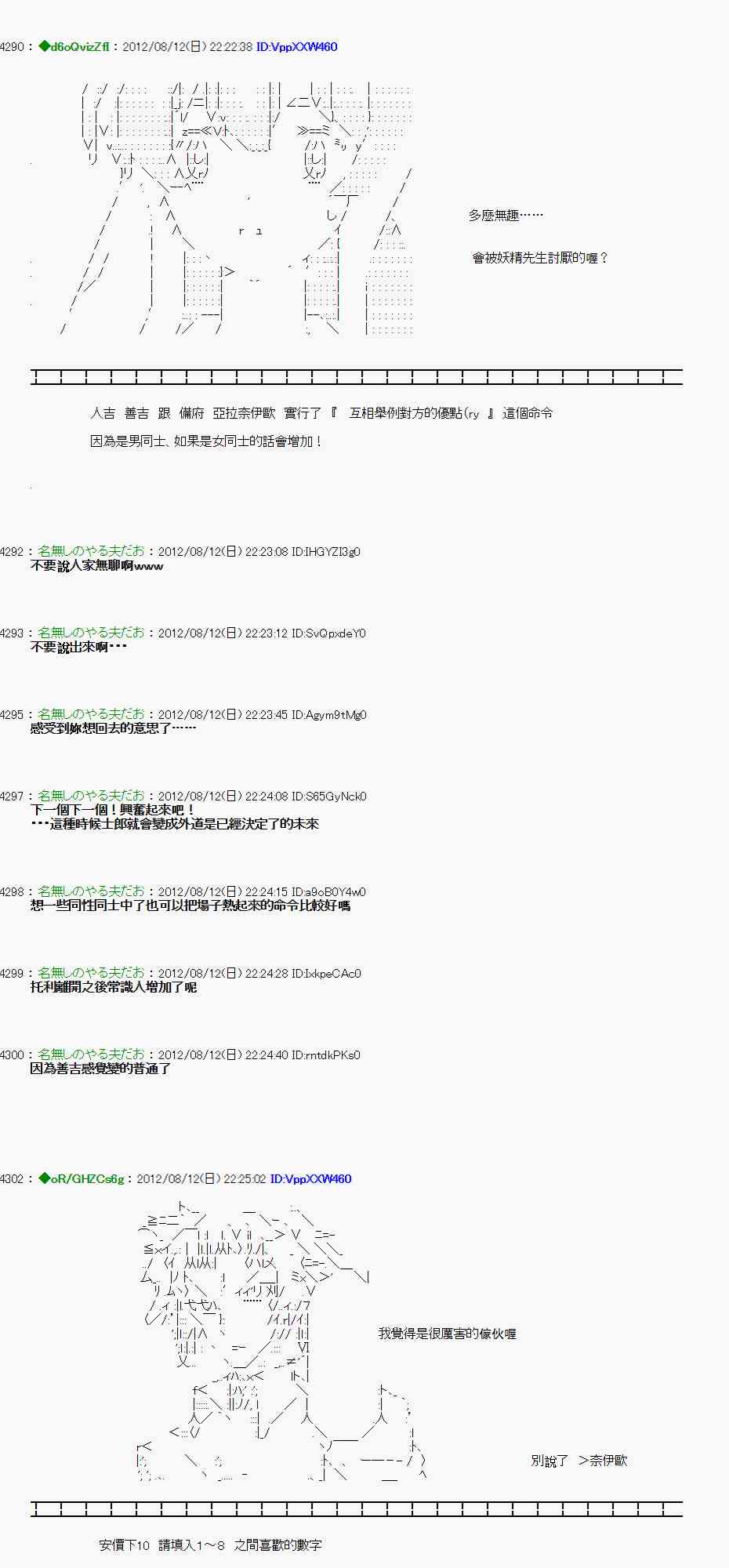 《亚鲁欧“来玩国王游戏吧！！”》6话 第32页