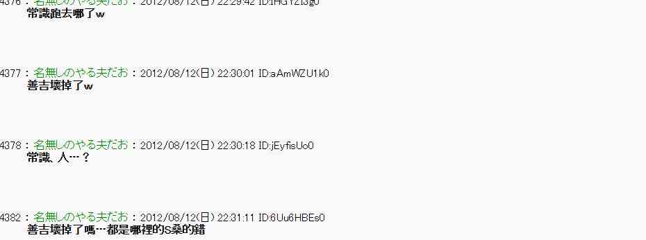 《亚鲁欧“来玩国王游戏吧！！”》6话 第35页