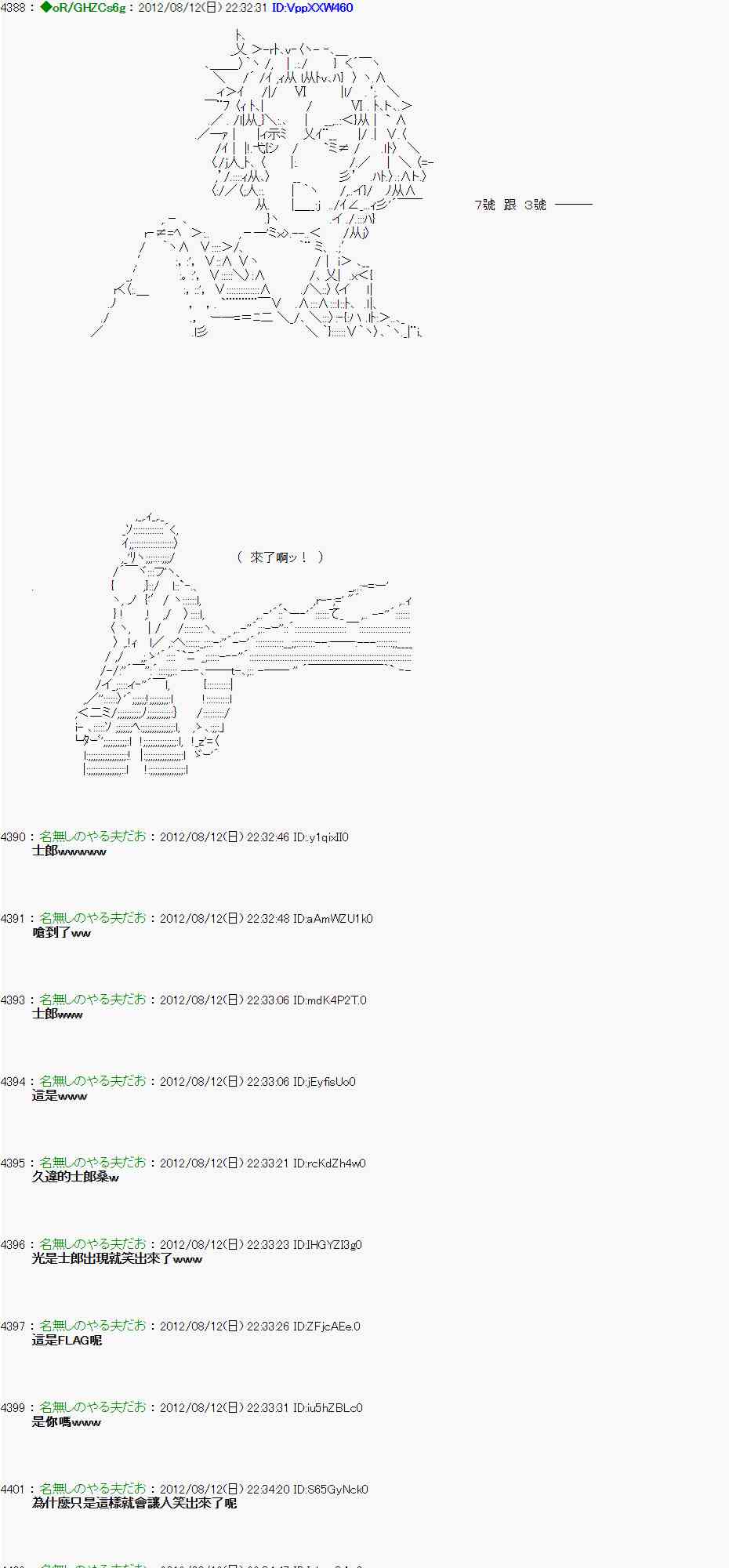 《亚鲁欧“来玩国王游戏吧！！”》6话 第36页